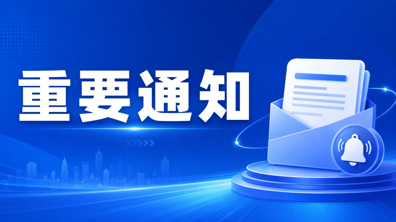 专项扶持落地！子规科技深耕水利安全软件，入选高新区软件产业专项资金拟补助名单